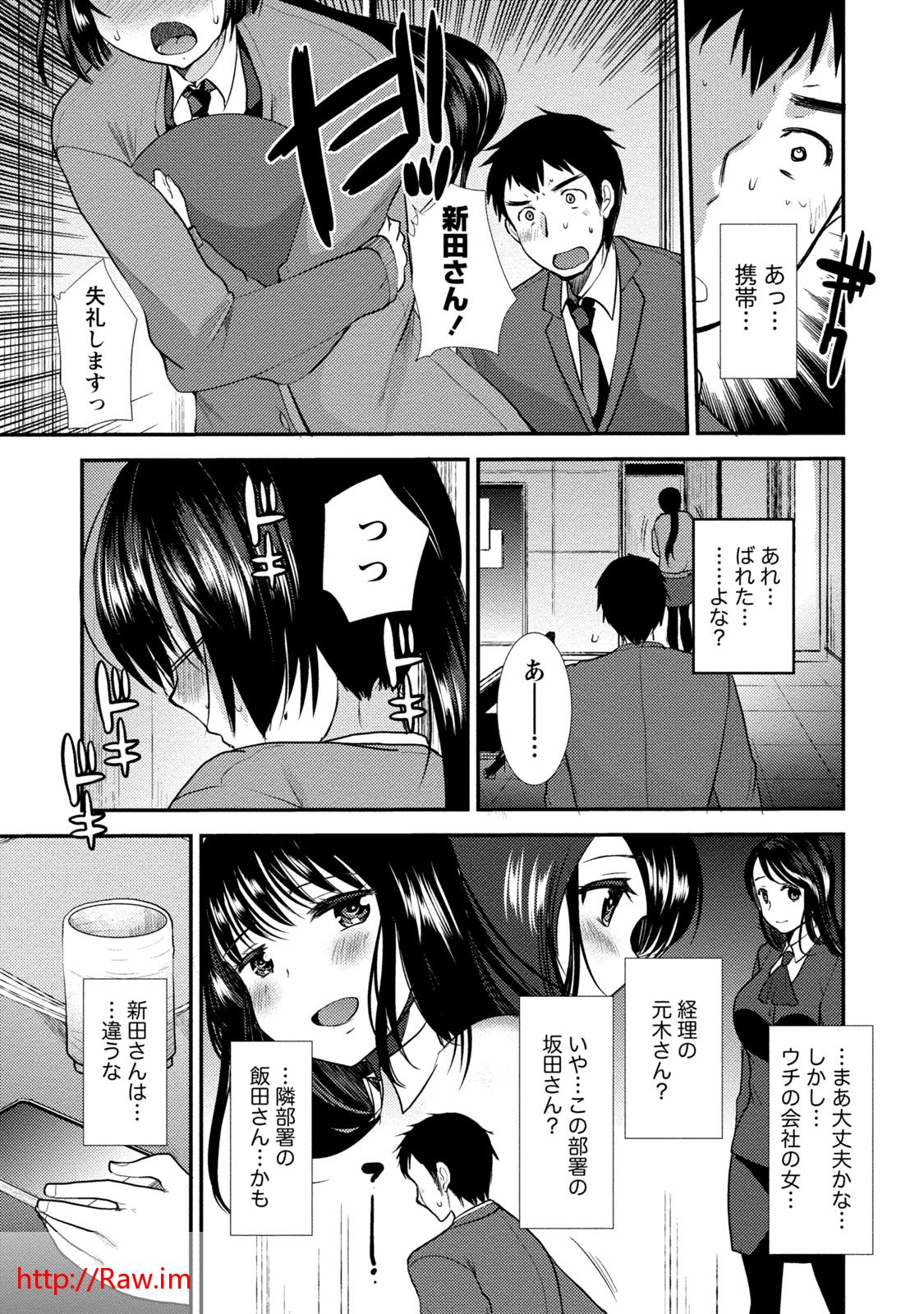 Binkan Yurufuwa Musume page 9 full