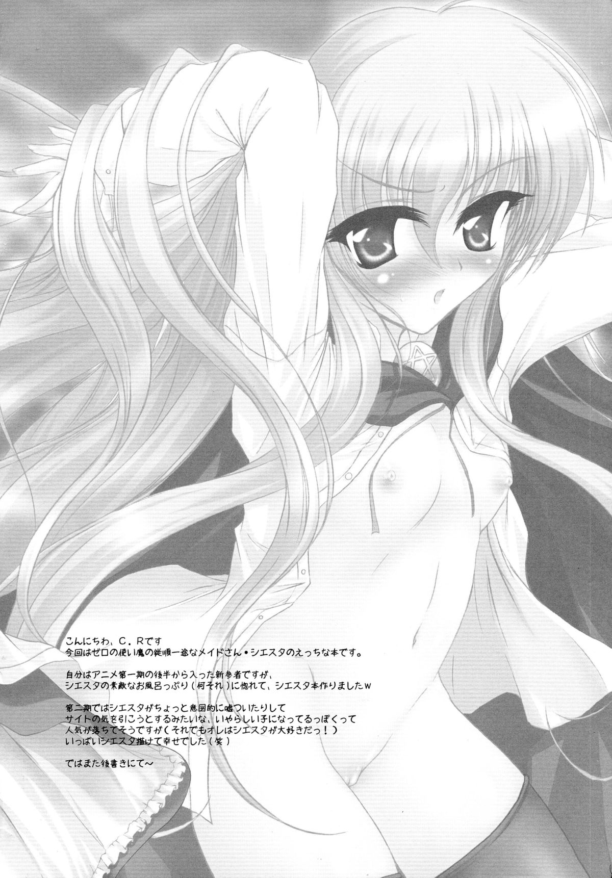 Siesta to Ofuro ni Hairitai page 5 full