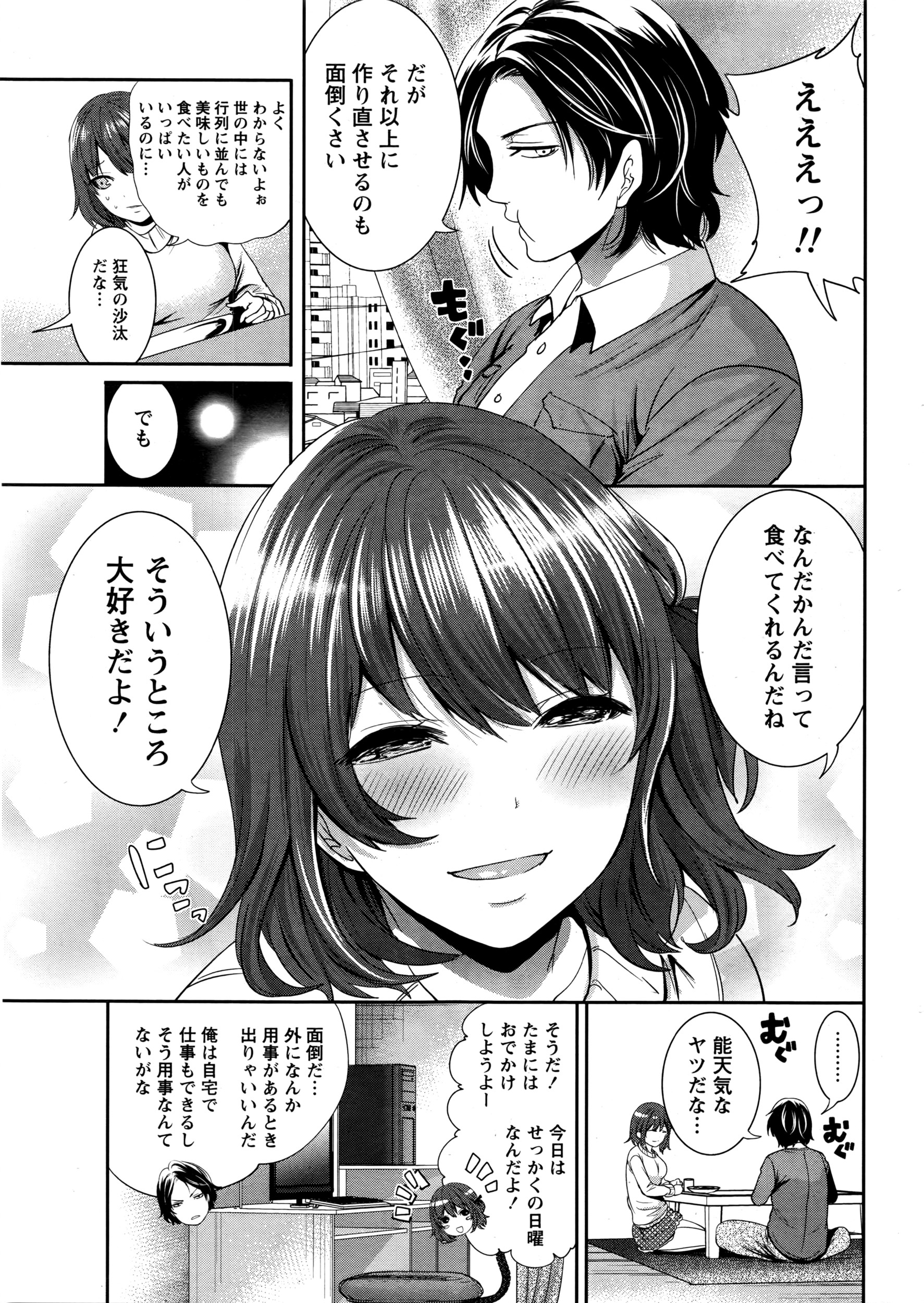 Monthly Vitaman 2016-04 page 10 full