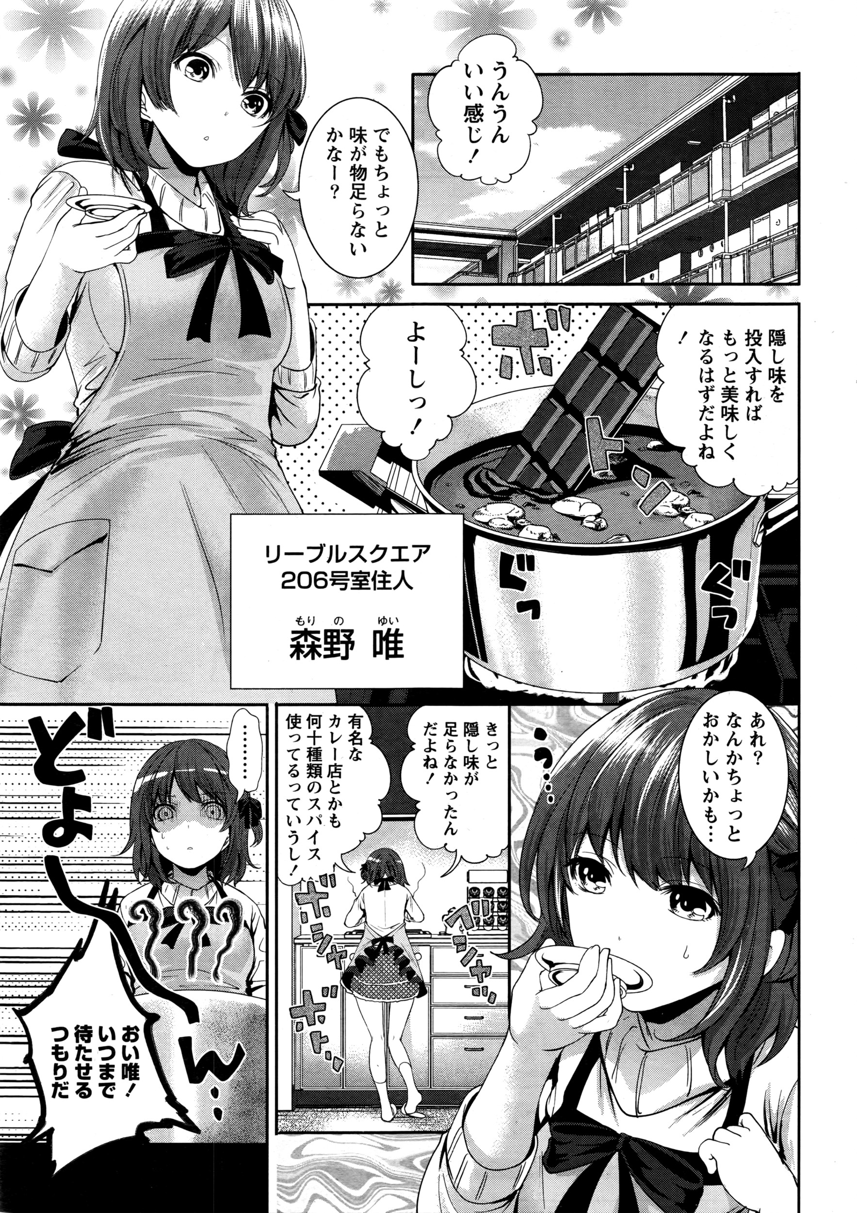 Monthly Vitaman 2016-04 page 8 full