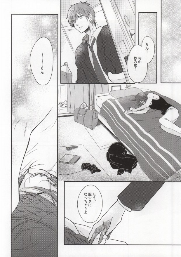 Zenkaippan page 10 full