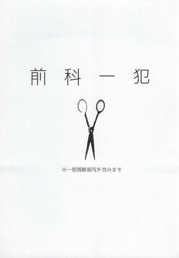 Zenkaippan page 2 full