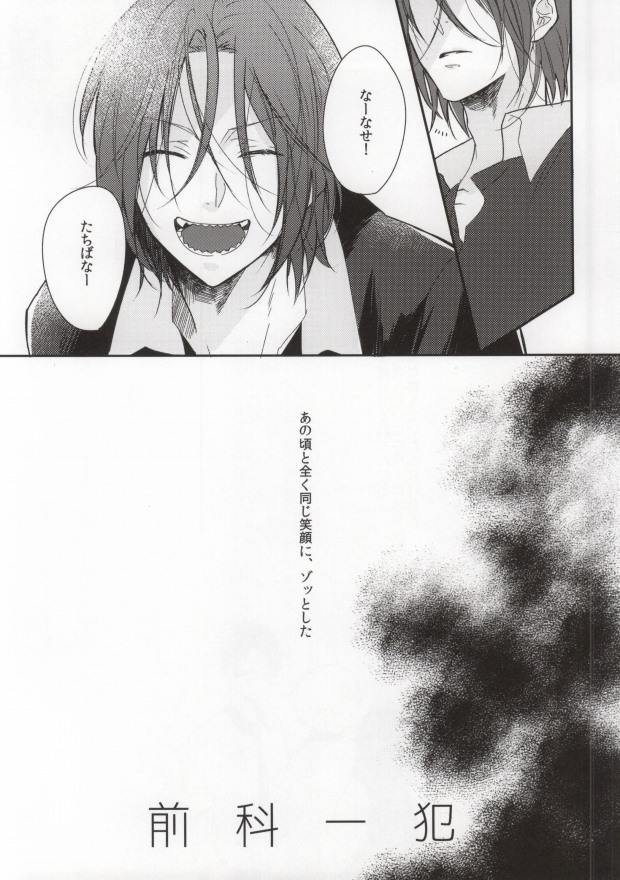 Zenkaippan page 4 full