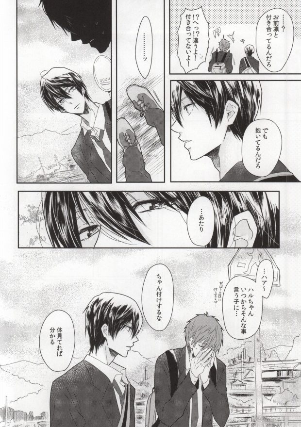 Zenkaippan page 6 full