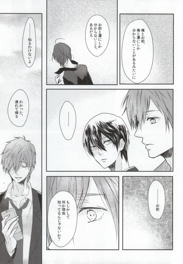 Zenkaippan page 7 full