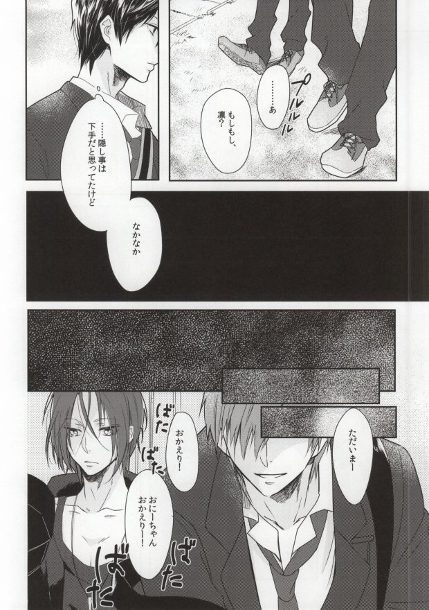 Zenkaippan page 8 full