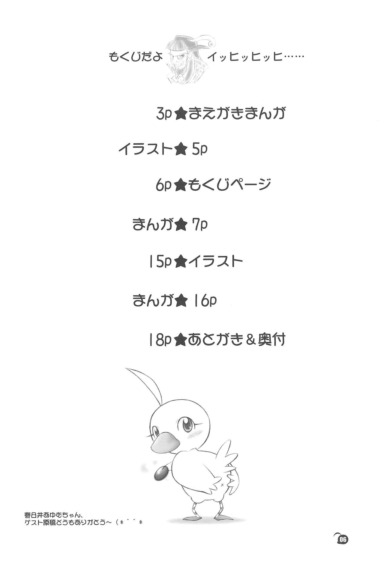 The Ugly Duckling page 6 full