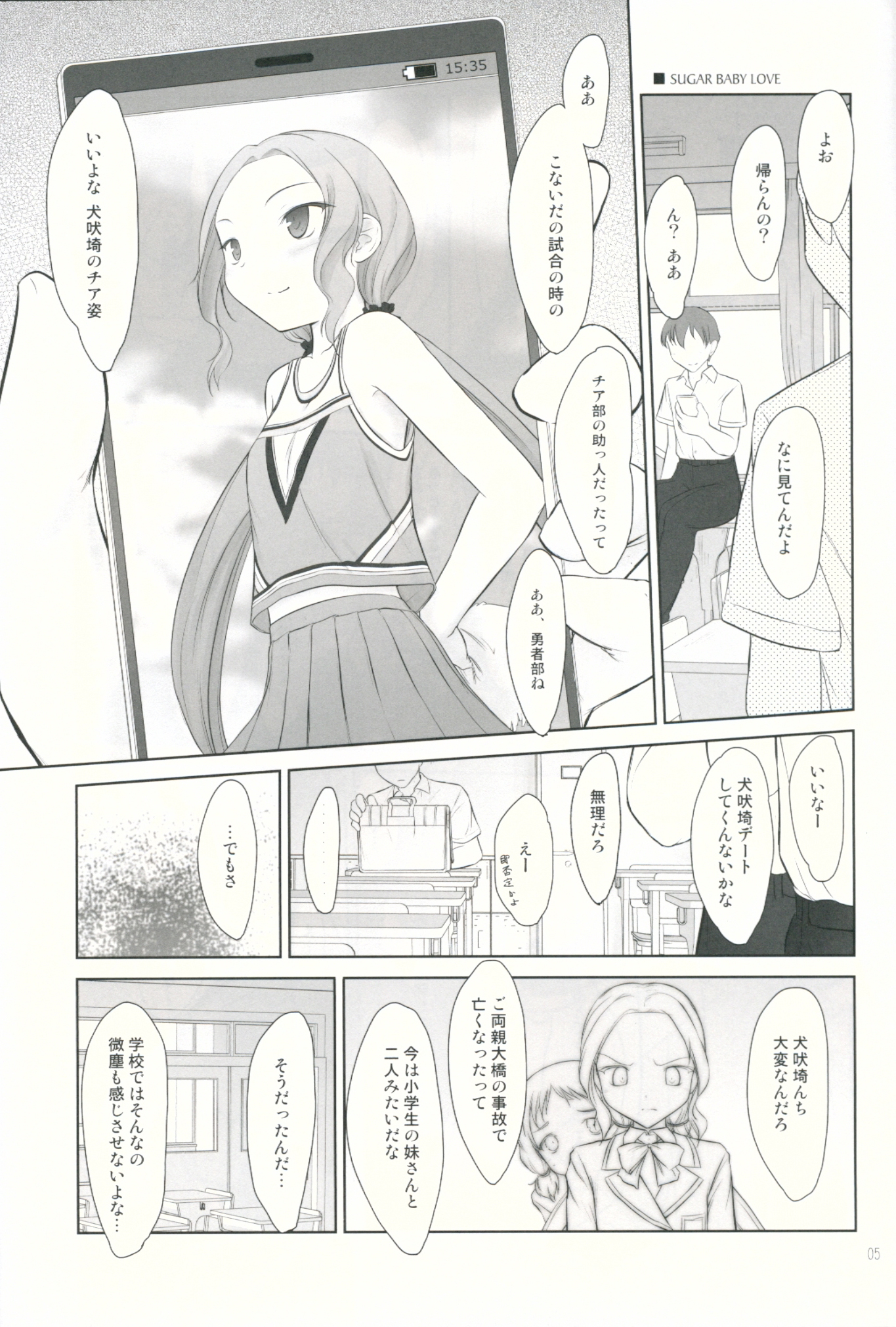 Petite Soeur 11 page 4 full