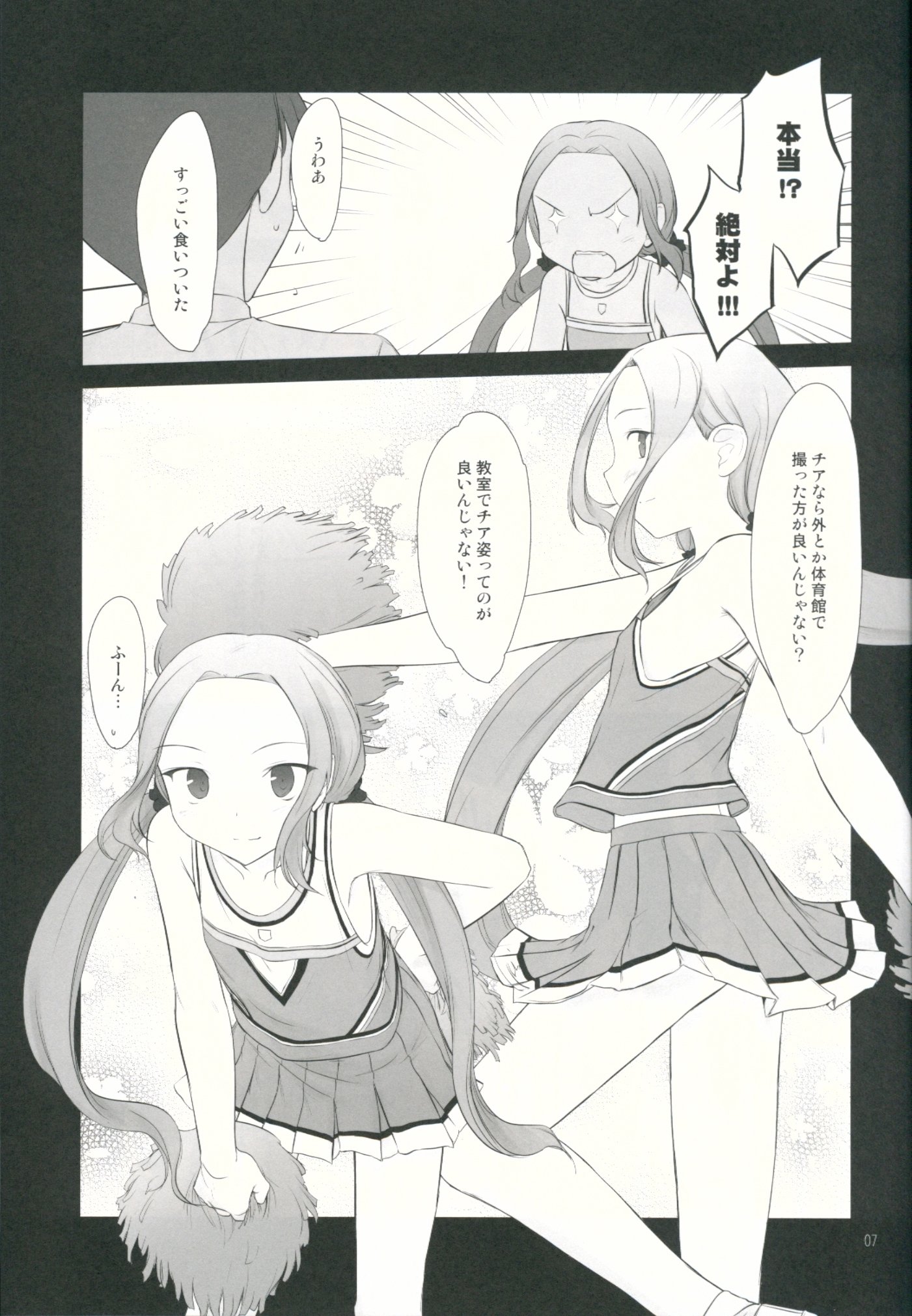 Petite Soeur 11 page 6 full