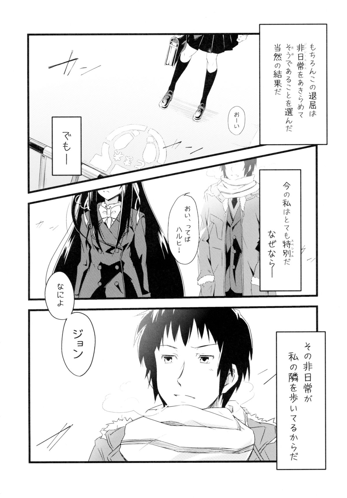 Keep-Out. page 10 full