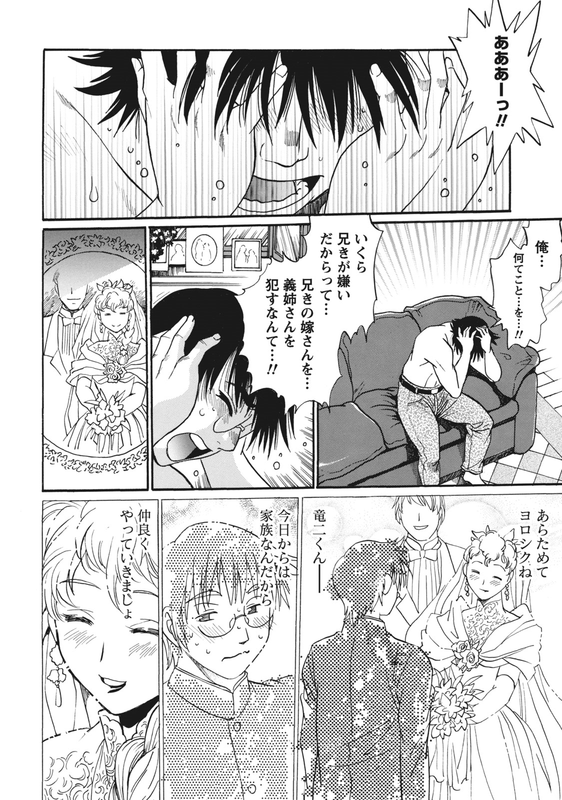 Dokusai Club 1 page 9 full