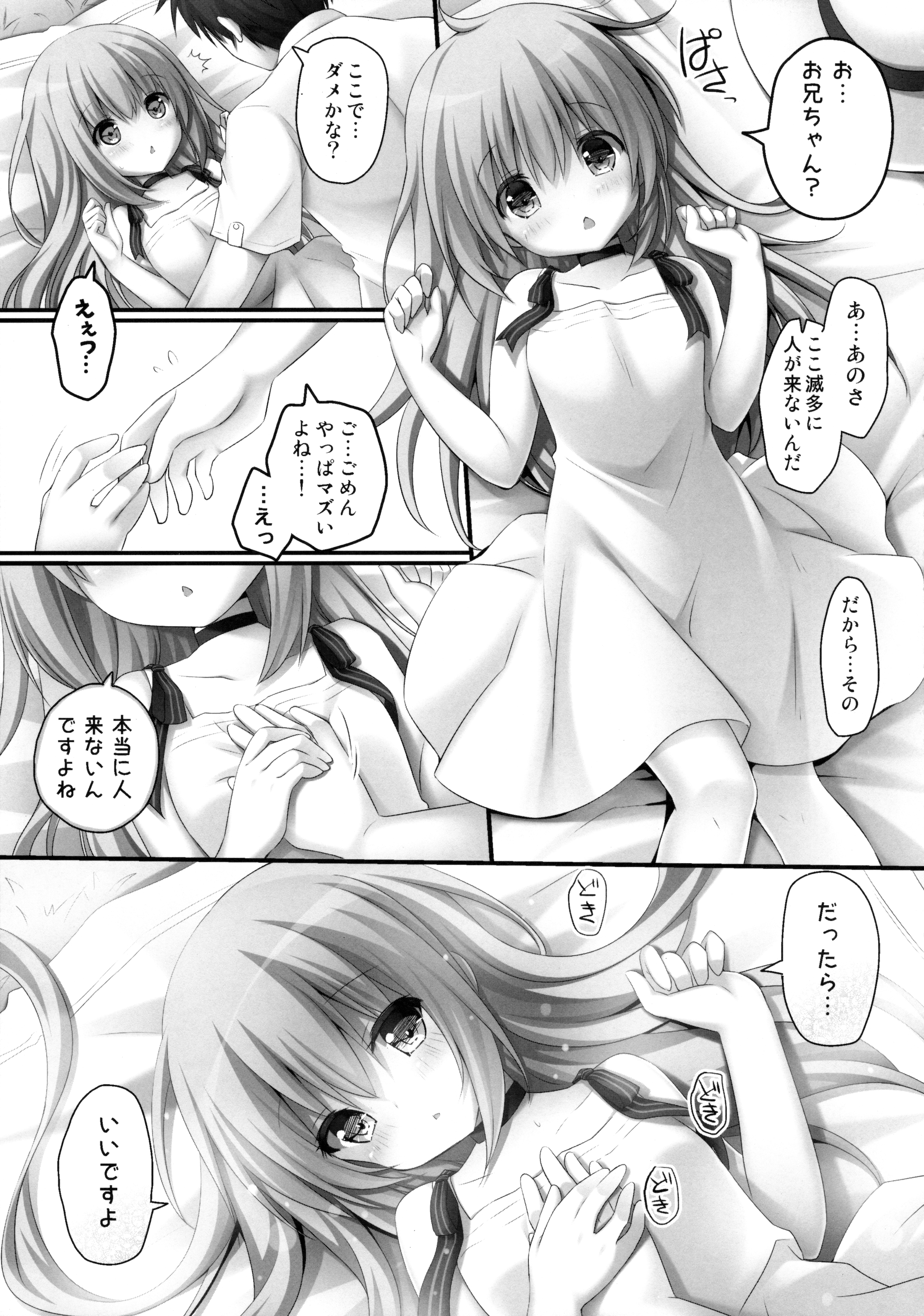 DAYDREAM GARDEN page 6 full