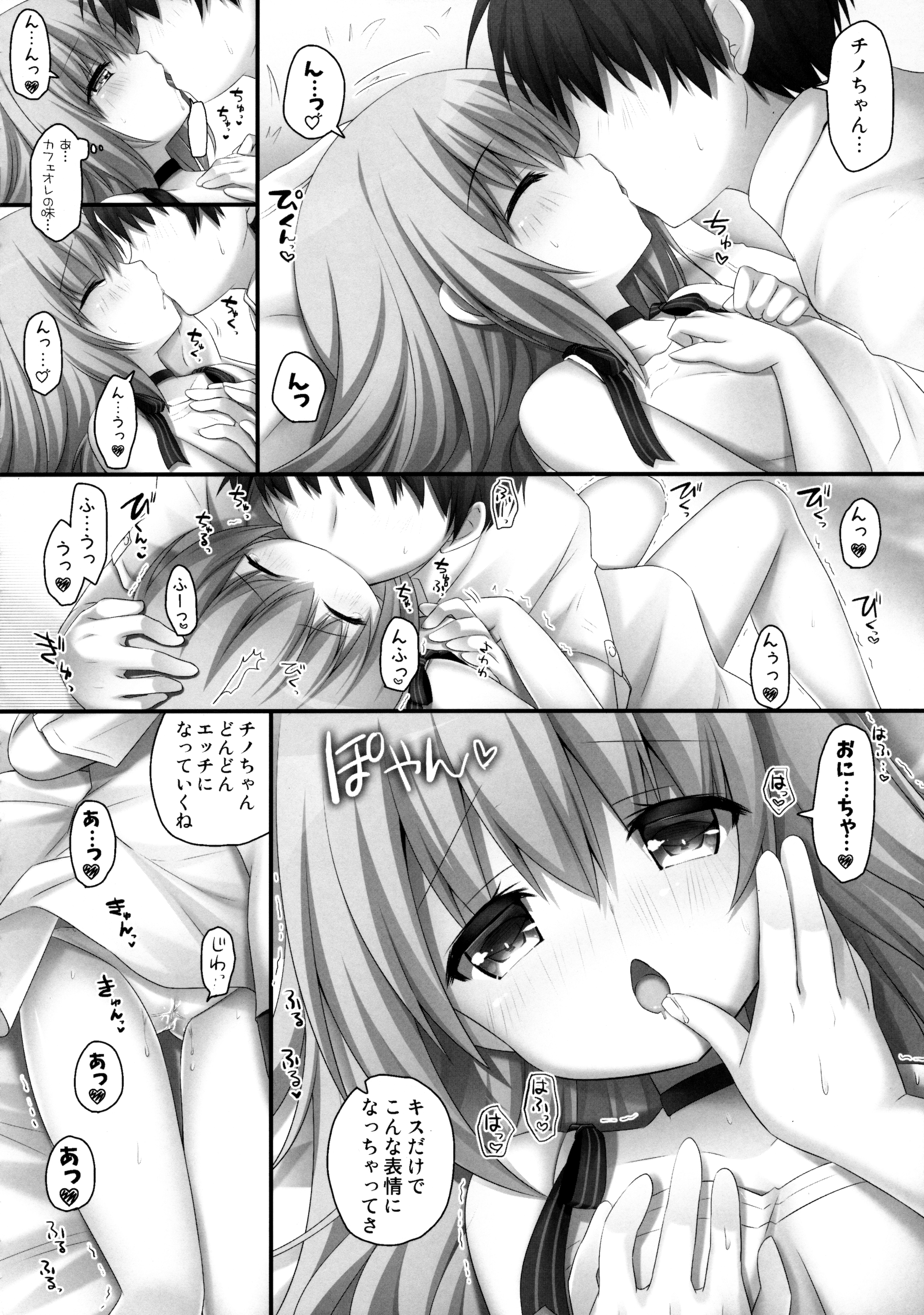 DAYDREAM GARDEN page 7 full