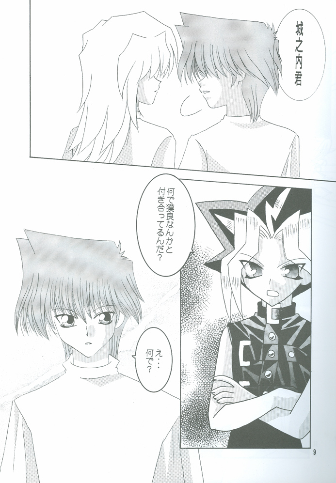 Bakura Impact page 10 full