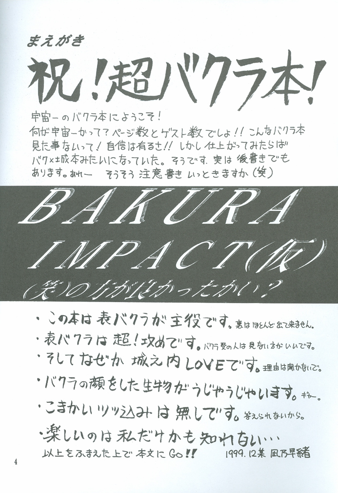 Bakura Impact page 5 full