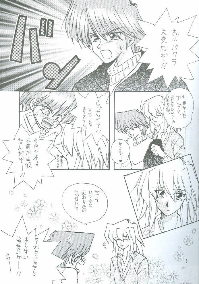 Bakura Impact page 6 full
