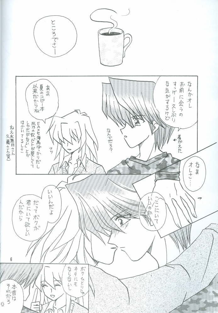 Bakura Impact page 7 full