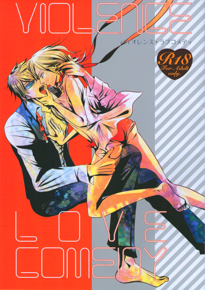 VIOLENCE LOVE COMEDY page 1 full