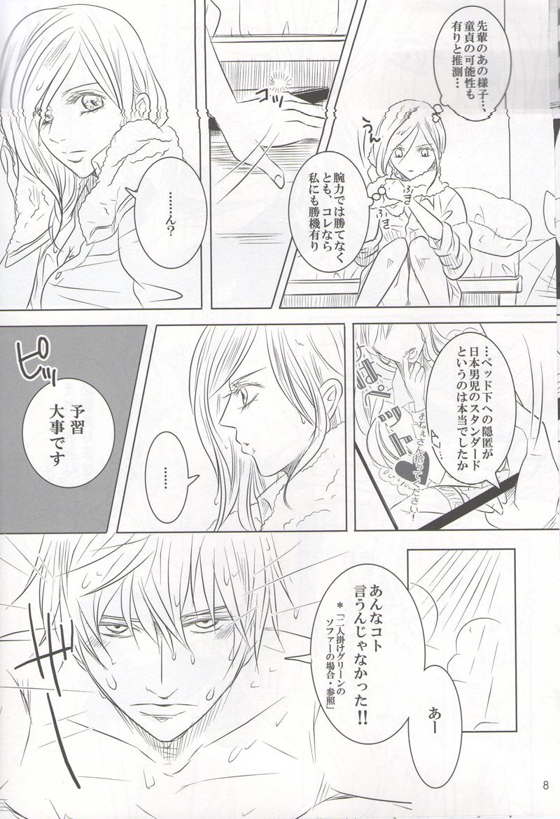 VIOLENCE LOVE COMEDY page 7 full