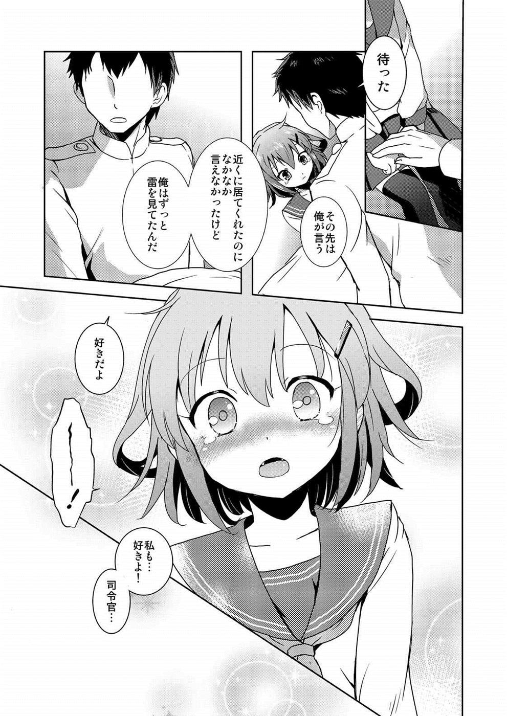 Hajimete Dakedo Ikazuchi ni Tayorutte Ii no yo! page 10 full
