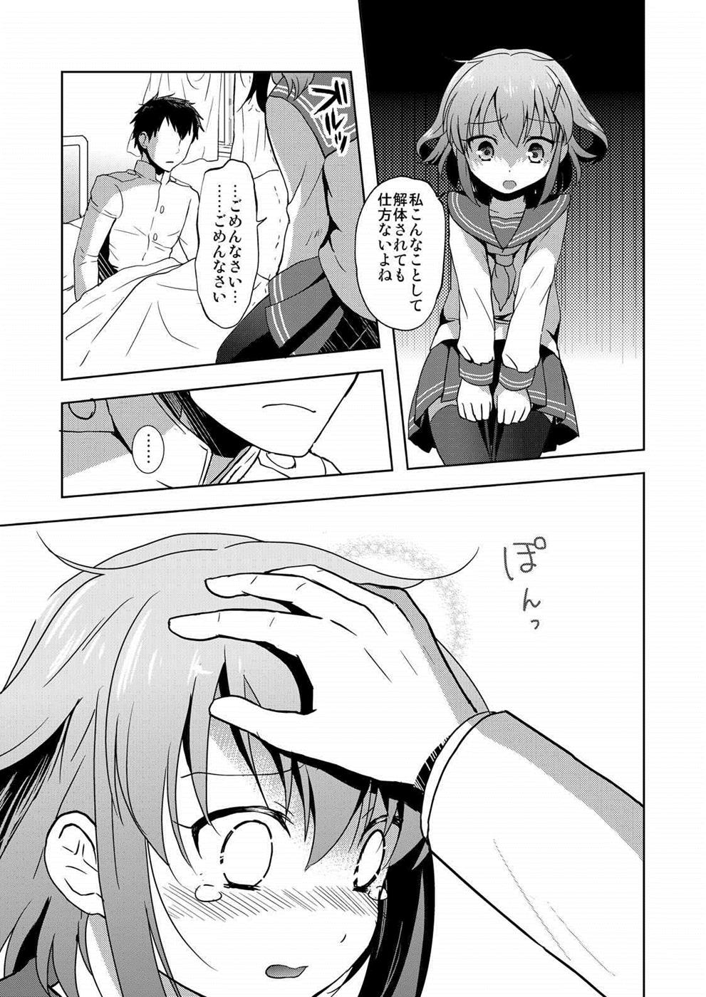 Hajimete Dakedo Ikazuchi ni Tayorutte Ii no yo! page 6 full
