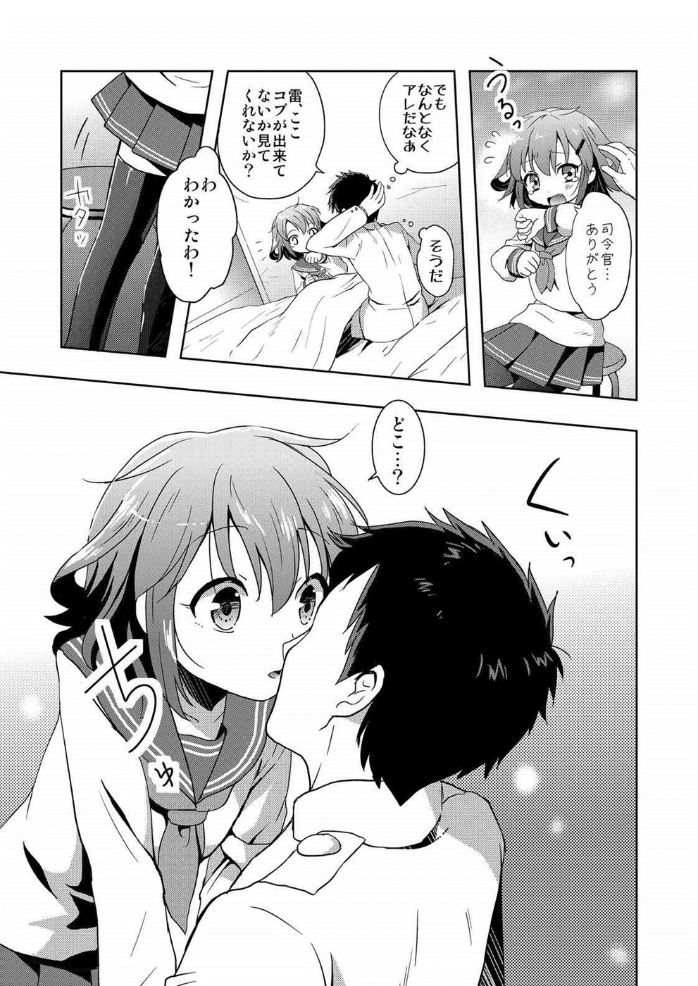 Hajimete Dakedo Ikazuchi ni Tayorutte Ii no yo! page 8 full