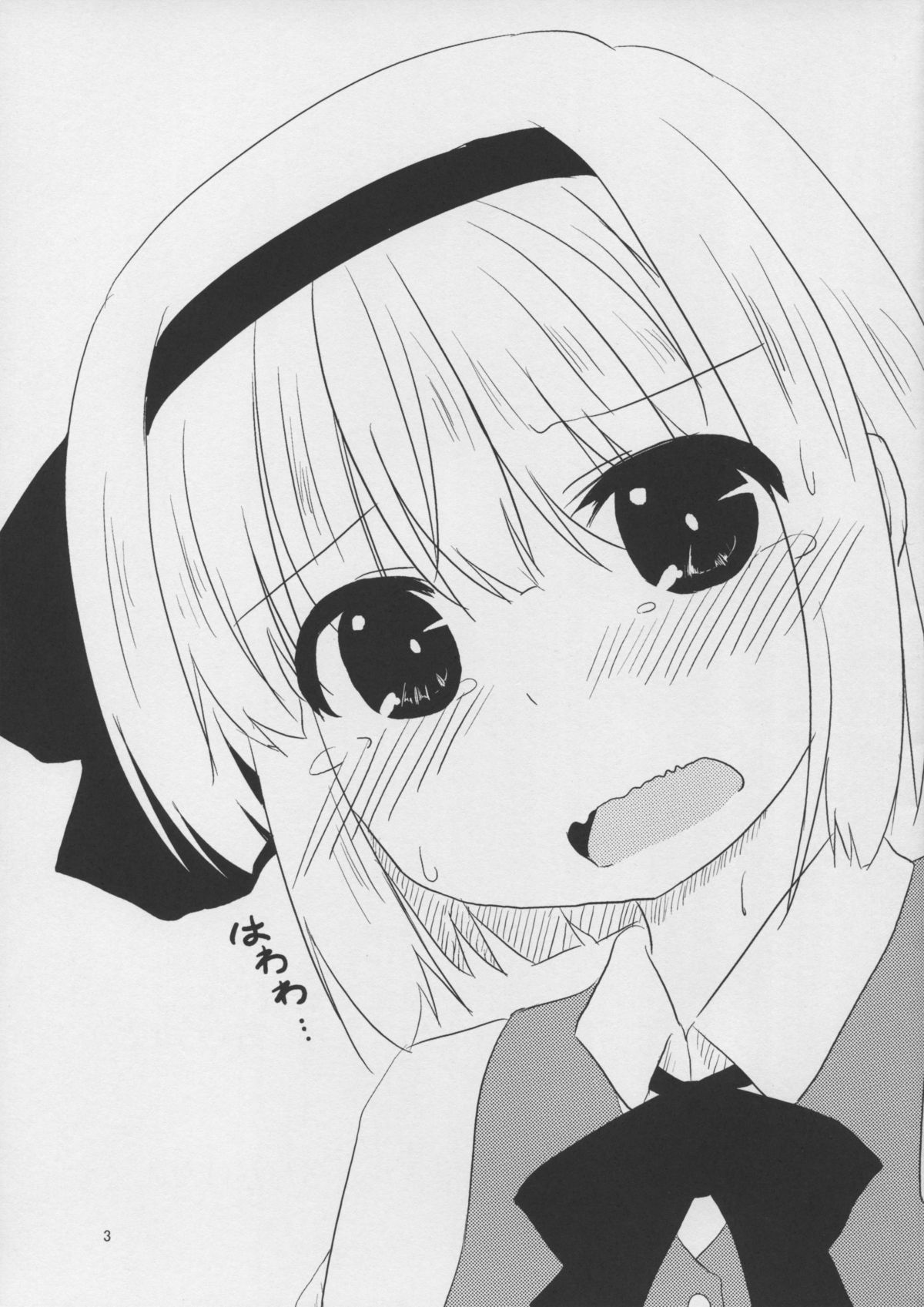 Hanjin Hanrei Hatsujouki!? page 3 full