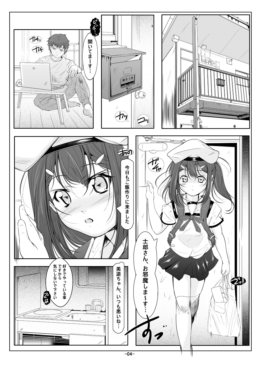 Miyu Loli Onahole Kaihatsu Choukyou page 5 full