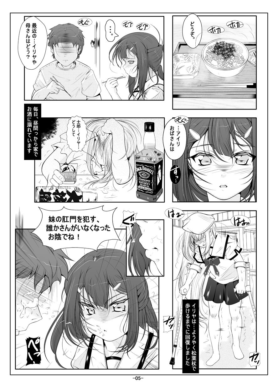 Miyu Loli Onahole Kaihatsu Choukyou page 6 full