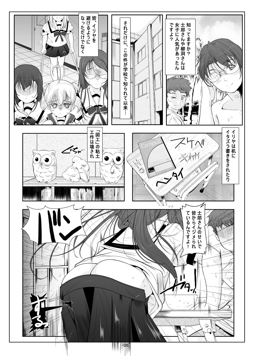 Miyu Loli Onahole Kaihatsu Choukyou page 7 full