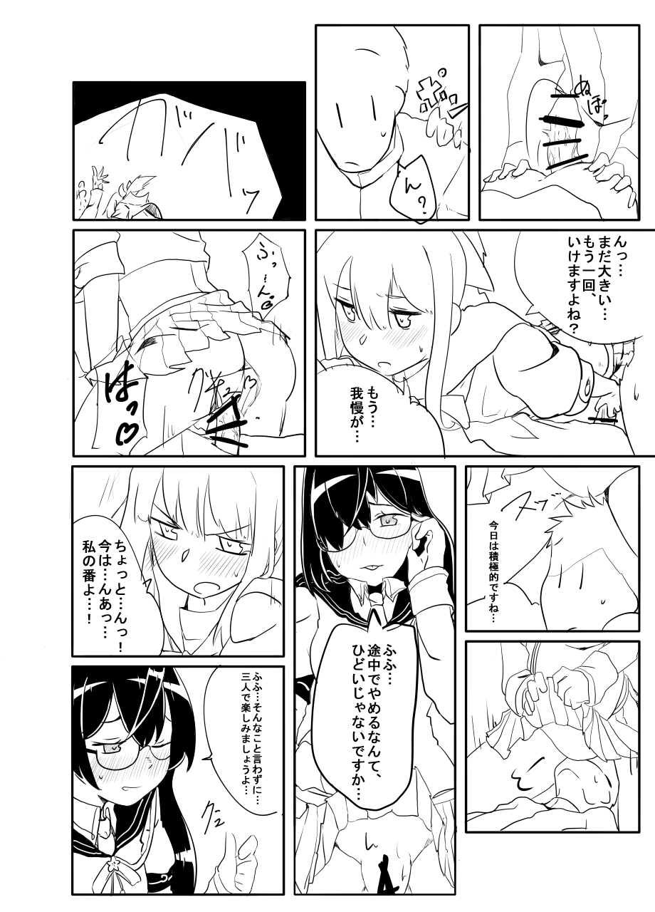 Yuubari, Ooyodo-san to!! page 10 full