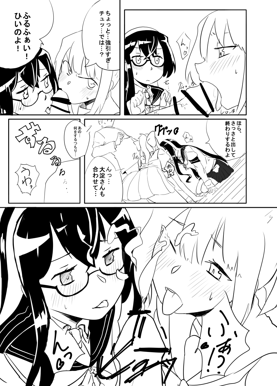 Yuubari, Ooyodo-san to!! page 7 full