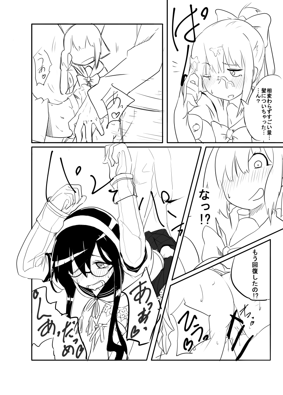 Yuubari, Ooyodo-san to!! page 8 full