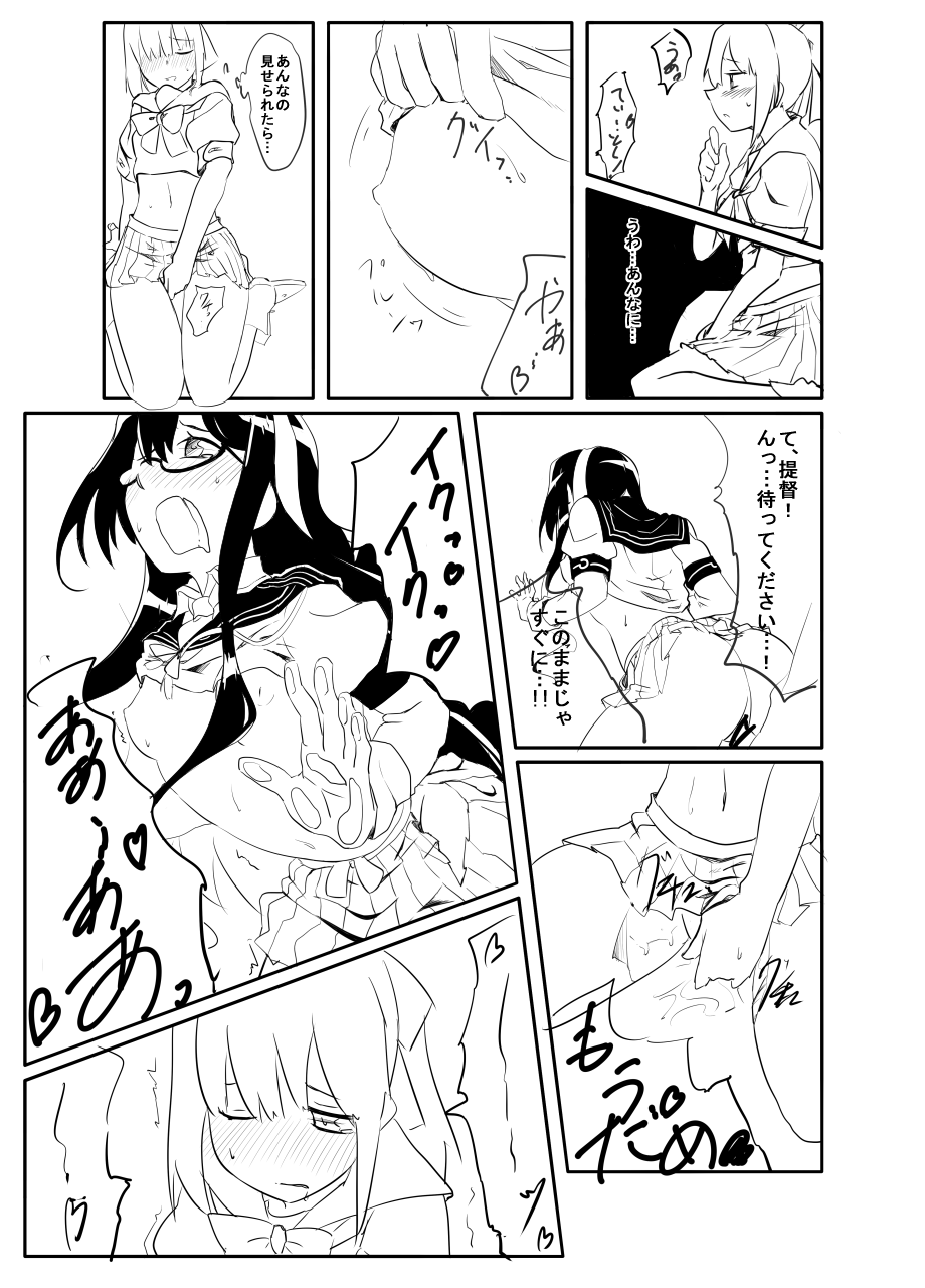 Yuubari, Ooyodo-san to!! page 9 full