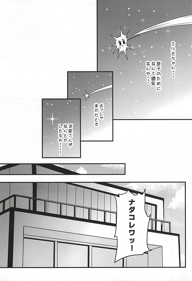 Ano Ko ga Sex Shinai Riyuu page 5 full