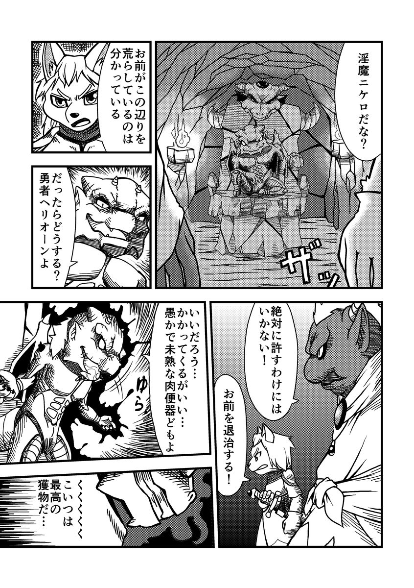 monsters page 1 full