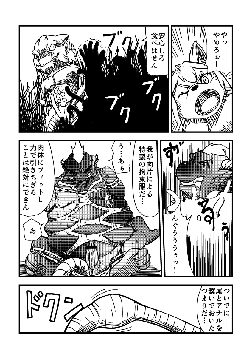 monsters page 10 full