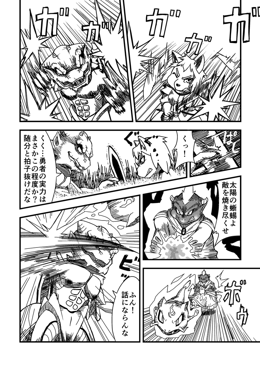 monsters page 2 full