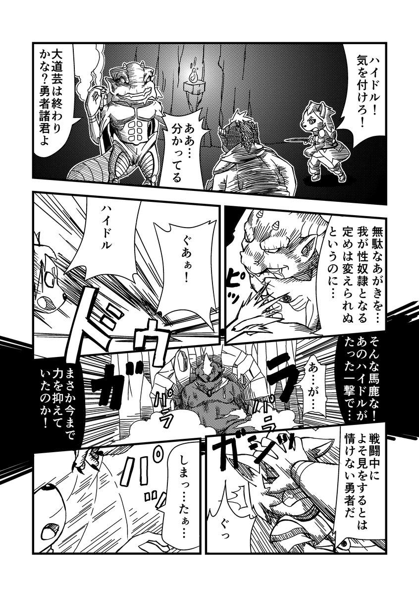 monsters page 3 full