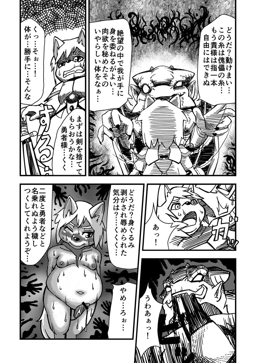 monsters page 4 full