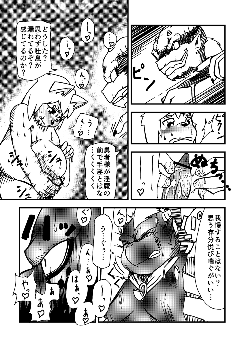 monsters page 5 full