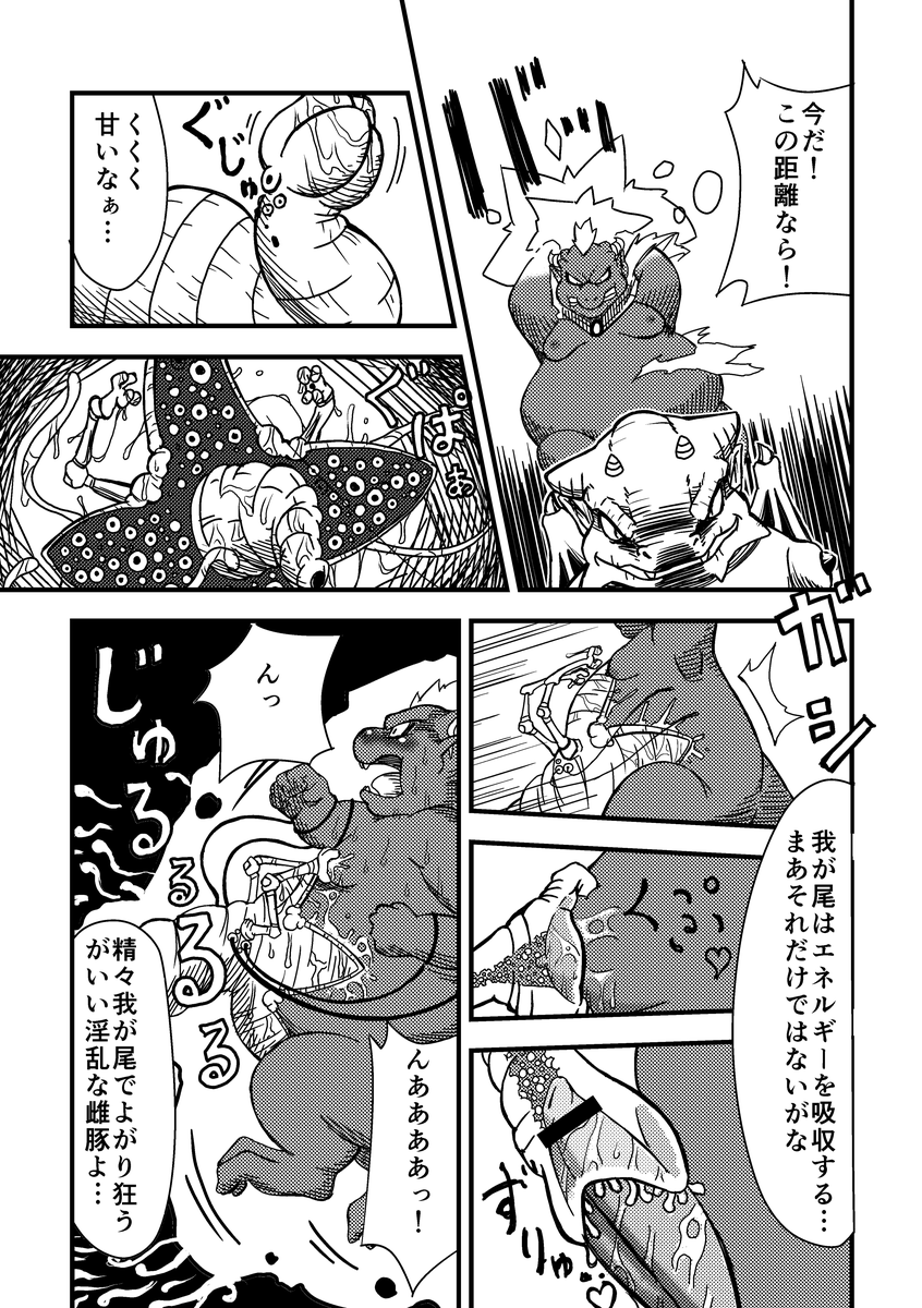 monsters page 7 full