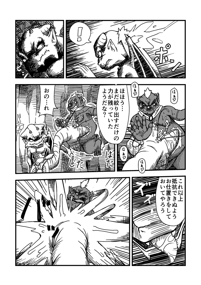 monsters page 9 full