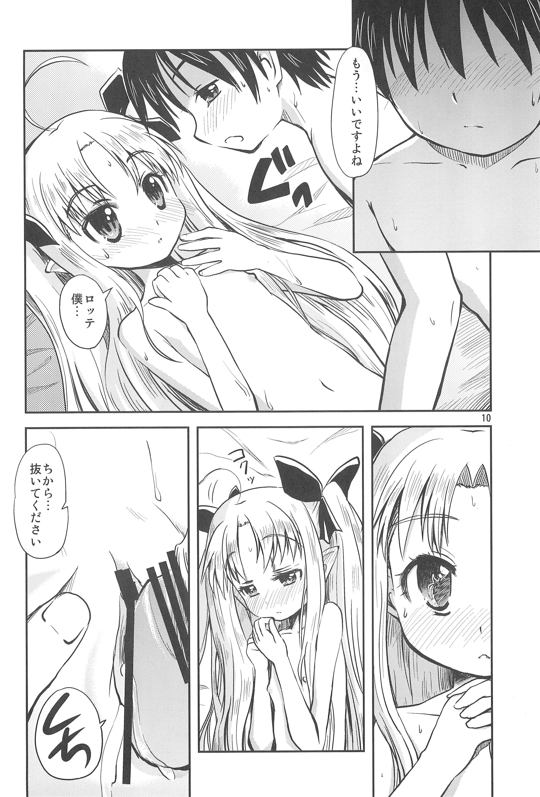 Lotte no Hajimete! page 10 full