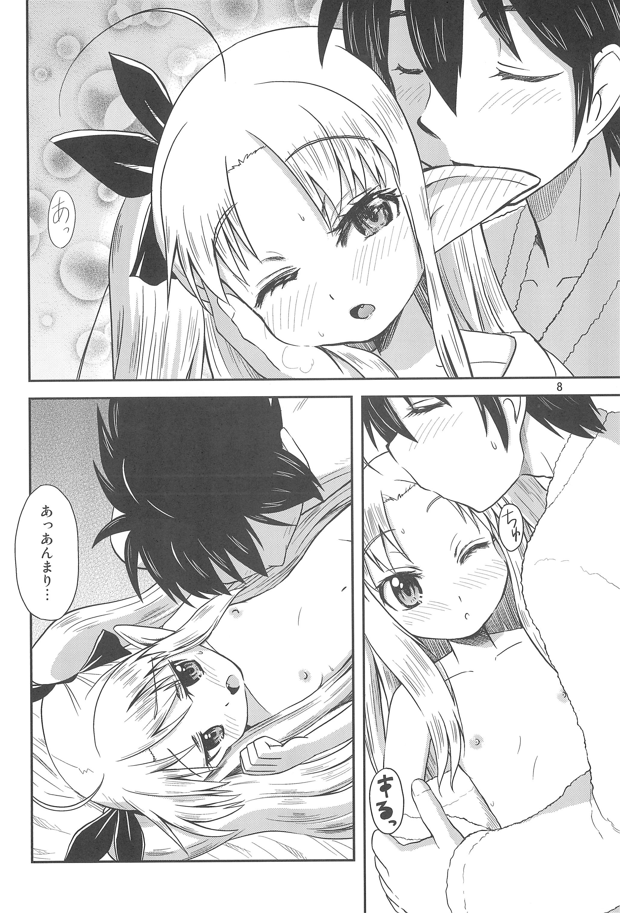 Lotte no Hajimete! page 8 full