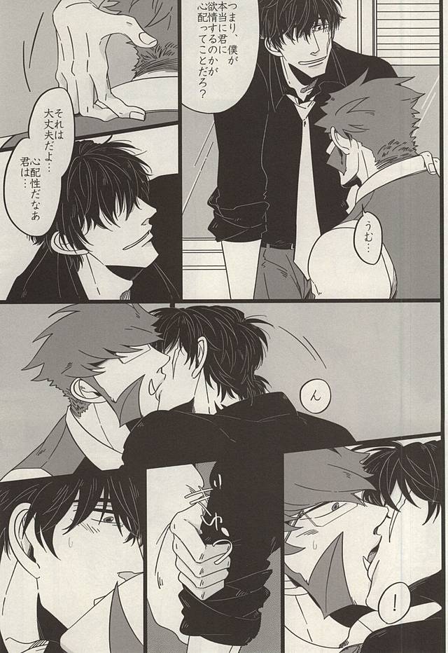 PRIVATE LESSONS page 10 full