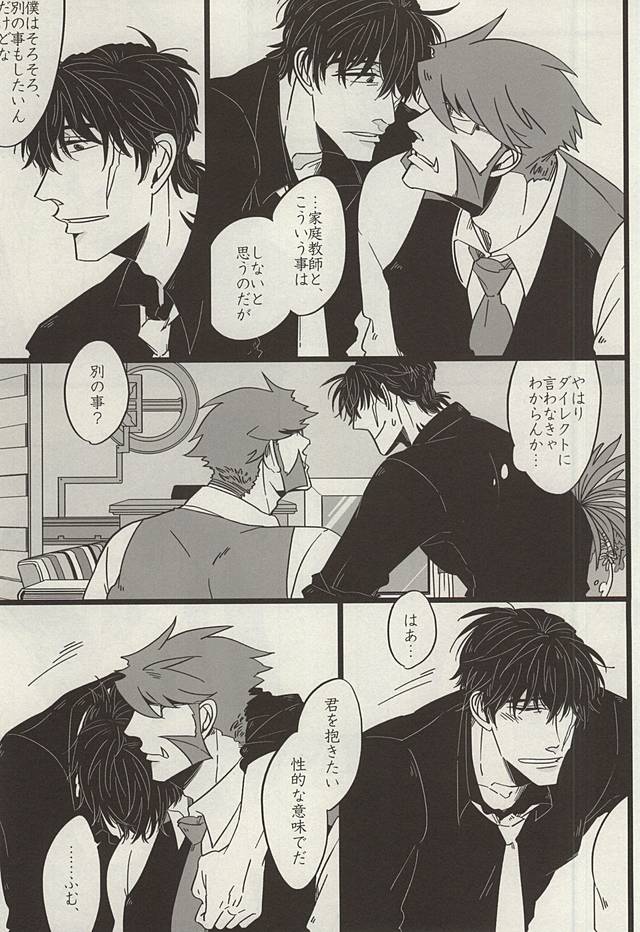 PRIVATE LESSONS page 6 full