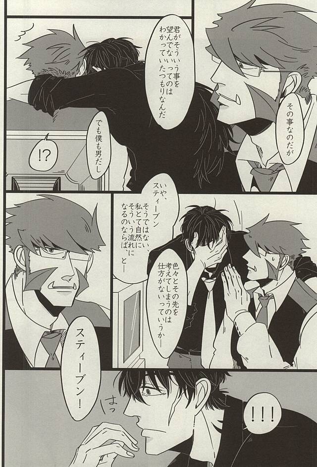 PRIVATE LESSONS page 7 full