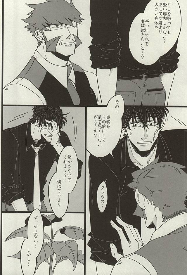 PRIVATE LESSONS page 9 full