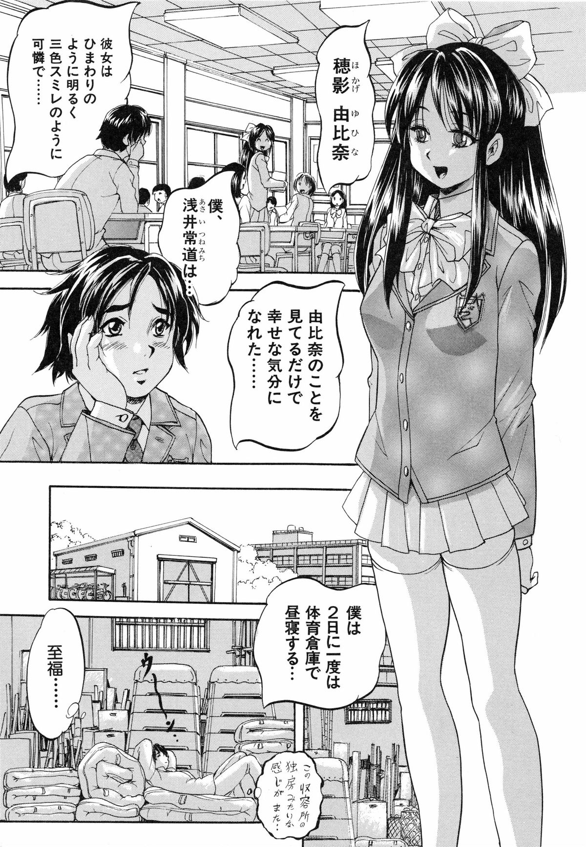 Marutto Kansatsu♡ Inkou Kyoushitsu - Let's Observe a Public Fuck in a Classroom page 7 full